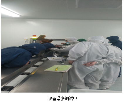 設備調試.png 設備調試.png